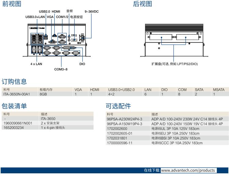 研華ITA-3650N 英特爾第六代和第七代臺(tái)式機(jī)無(wú)風(fēng)扇系統(tǒng)，用于高速公路監(jiān)控應(yīng)用