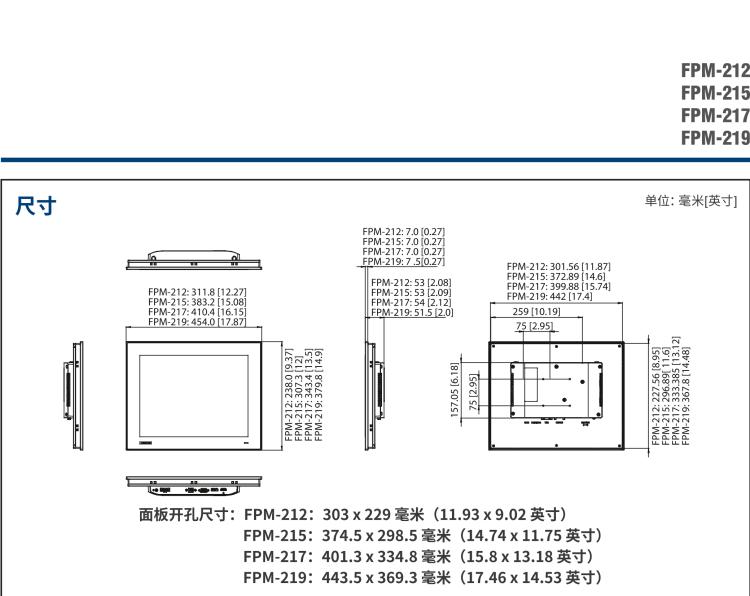 研華FPM-217 17“SXGA工業(yè)顯示器，電阻觸摸控制，支持HDMI, DP，和VGA端口。