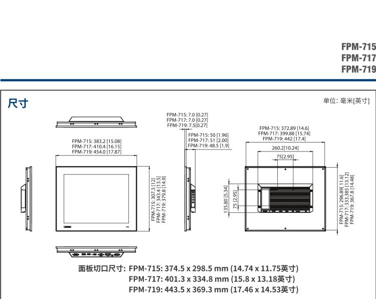 研華FPM-719 19" SXGA Industrial Monitors with Resistive Touch Control, Direct HDMI, DP, and VGA Ports