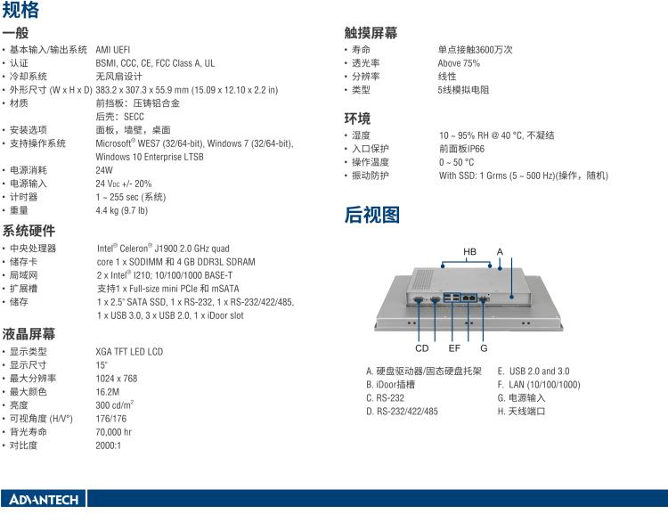 研華TPC1551TE3BE1901-T 15“XGA TFT LED LCD操作終端平板電腦，Intel? Celeron? J1900 2.0 GHz四核