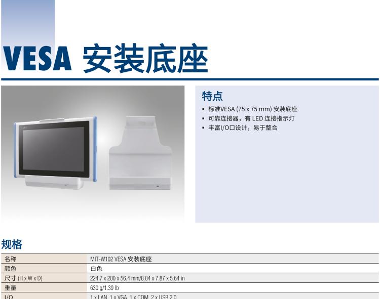 研華MIT-W102 10.1" 醫(yī)療級(jí)平板電腦，搭載 Intel?Pentium? 處理器和電容觸摸屏