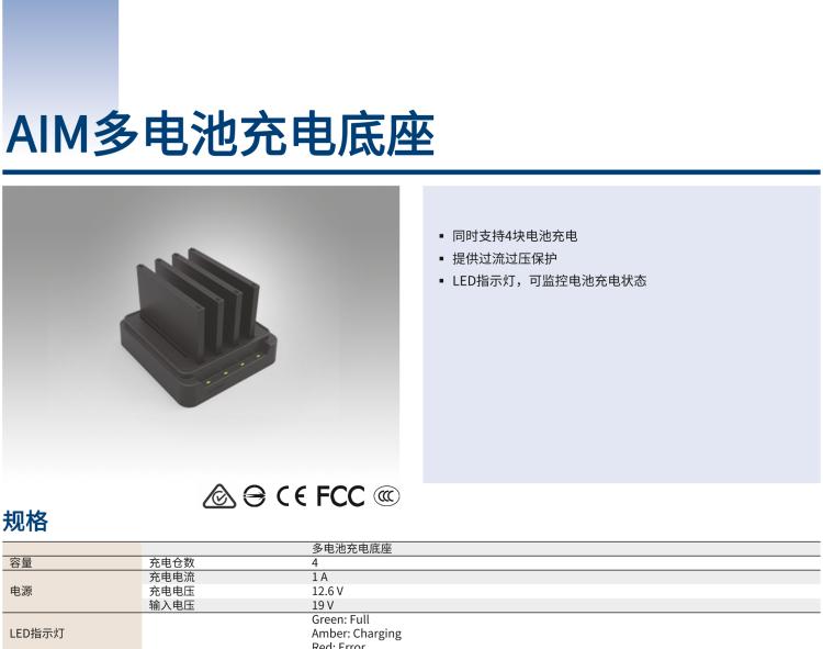 研華AIM-78S 10.1" 工業(yè)移動手持平板電腦，搭載高通? 驍龍? 660 處理器, 安卓10操作系統(tǒng)