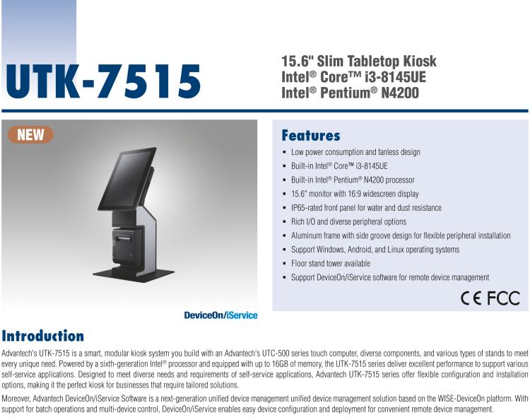 研華UTK-7515 A smart, modular kiosk system built with a UTC-515 series touch computer, diverse components, and various types of stands to meet every unique need.