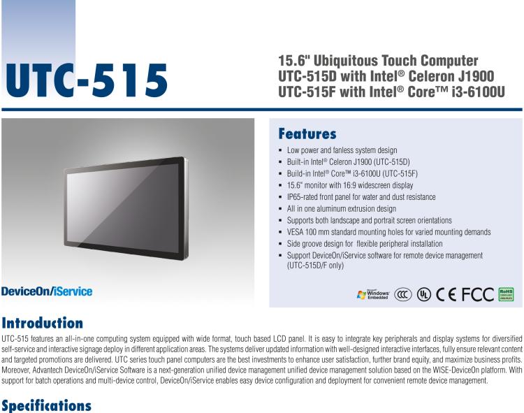 研華UTC-515D 15.6" 多功能觸控一體機(jī)，內(nèi)置英特爾? BayTrail J1900，可附接豐富的外圍設(shè)備