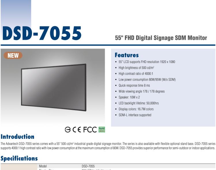 研華DSD-7055 55" 全高清廣告牌顯示器，500尼特亮度，帶SDM插槽