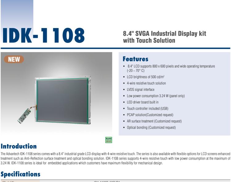 研華IDK-1108 8.4" SVGA 工業(yè)顯示套件，帶電阻式觸摸屏解決方案