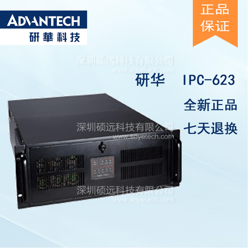 IPC-623 4U 20槽容錯式工業(yè)控制計算機